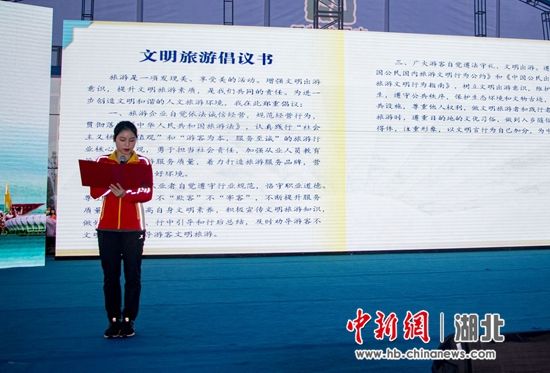 奥运会跳水冠军刘蕙瑕宣读文明旅游倡议书 陈明摄