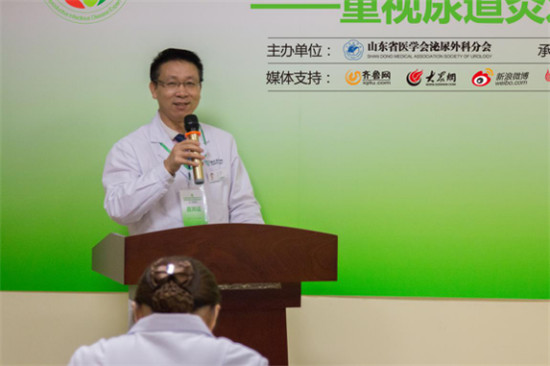 山东省男科疑难疾病专家会诊中心专家组成员 刘林生发表演讲