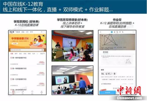 2019互联网女皇报告发布 作业帮成创新代表案例