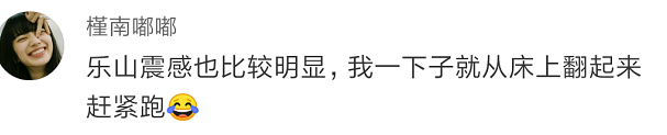 四川珙县深夜突发5.4级地震！已致7人受伤，救援