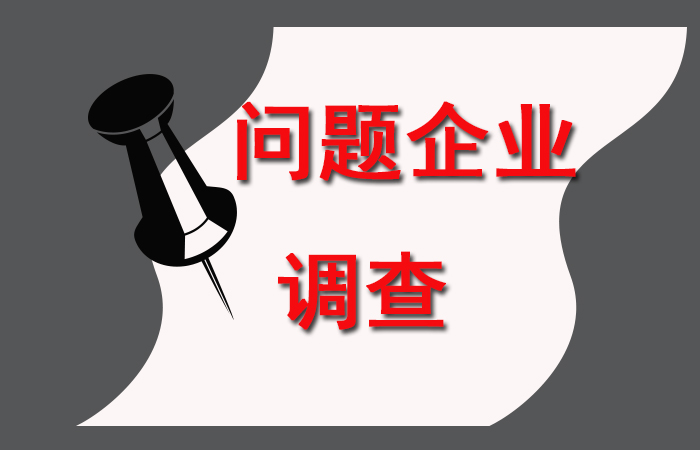 家具建材抽检报告出炉：161项产品不合格！