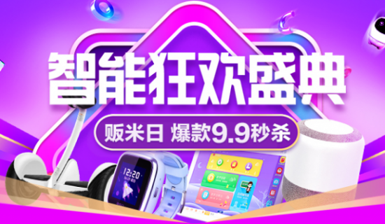 锤子智能硬件对标小米？苏宁双十一悟空榜小米