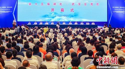 资料图：2018年7月18日，第十五届湖北·武汉台湾周在武汉开幕。/p中新社记者 张畅 摄
