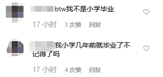 李嫣澄清与同学合照并非毕业照透露留学时间