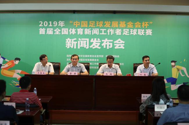 发布会召开