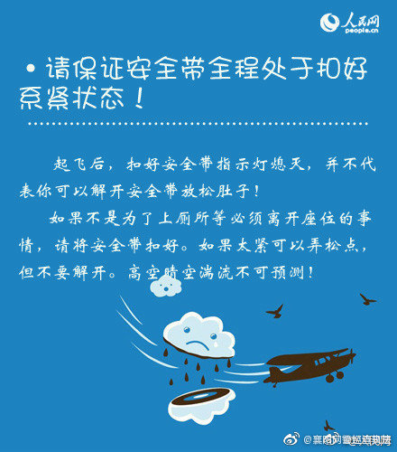 波音737起飞时爆胎怎么回事 飞机迫降该怎么逃生