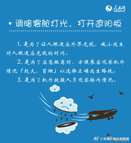 波音737起飞时爆胎怎么回事 飞机迫降该怎么逃生