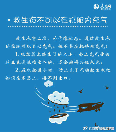 波音737起飞时爆胎怎么回事 飞机迫降该怎么逃生