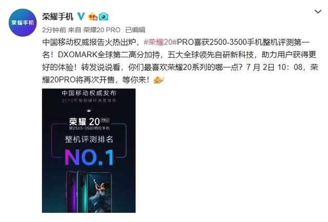 2019首期智能硬件质量陈诉:荣耀20 PRO竞争力尽显