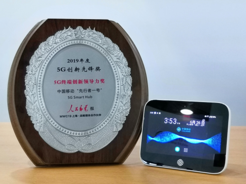 中国移动自主品牌智能硬件产品惊艳MWC2019