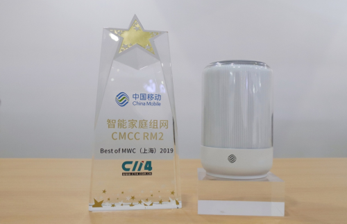 中国移动自主品牌智能硬件产品惊艳MWC2019