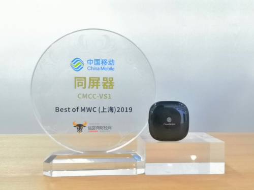 中国移动自主品牌智能硬件产品惊艳MWC2019