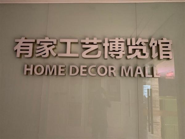 福建这家装修公司霸气