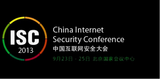 6年前的第一届互联网宁静大会（ISC）都讲了啥？