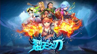 威武霸气《裂天之刃》世界BOSS震撼来袭