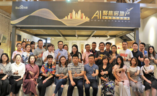百度湖北房地产品牌发布会昨日在汉圆满举行
