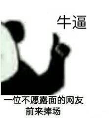 北通疑似推出新品计划，主打智能硬件生态圈？