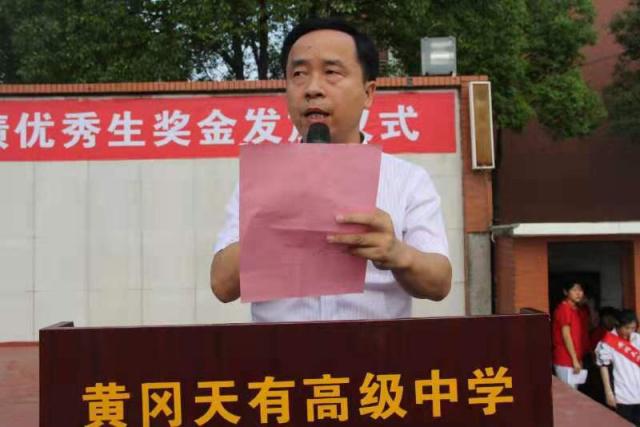 湖北黄冈天有高中：5万元重奖吕炜633分高考“学霸”