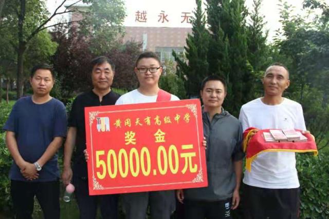 湖北黄冈天有高中：5万元重奖吕炜633分高考“学霸”