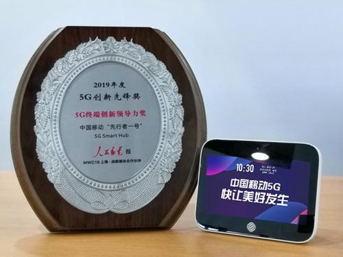 中国移动自立品牌智能硬件产物惊艳MWC2019
