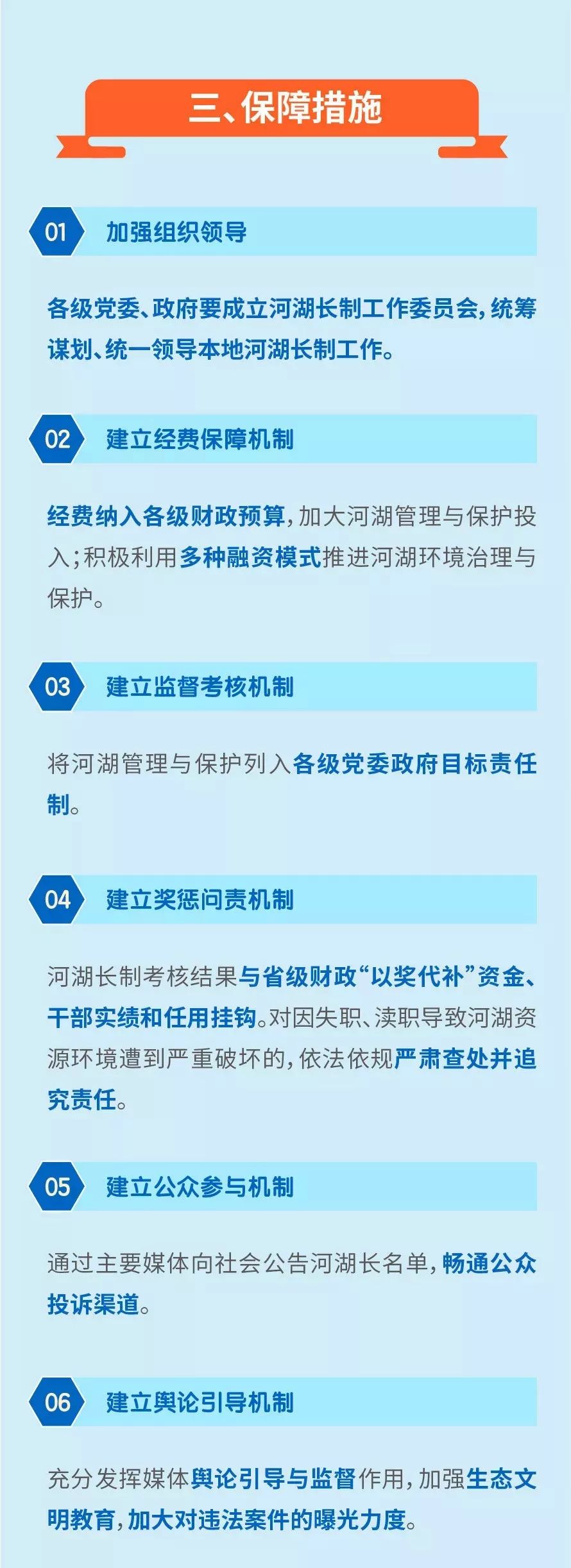 【头条】黄石今年市级河湖长名单公布，快看看你家附近的河湖谁负责？