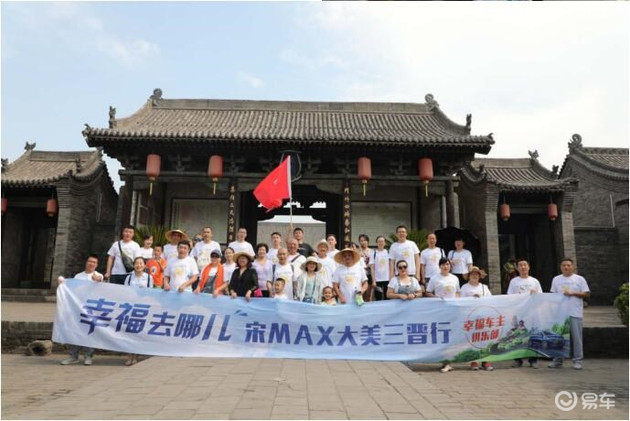 【图文】自驾比亚迪宋MAX游记“幸福去哪