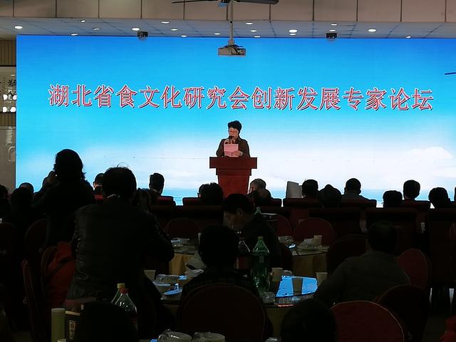 湖北省食文化研究会创新发展专家论坛在汉举行
