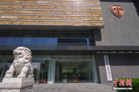 银保监会：保险资金投资更理性 境外激进收购获明明停止
