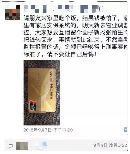 女子请闺蜜们来家吃海鲜钱被偷，发条朋友圈钱自己回来了