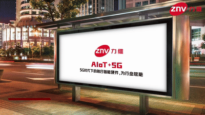力维智联Oasis智能硬件亮相IOTE国际物联网展
