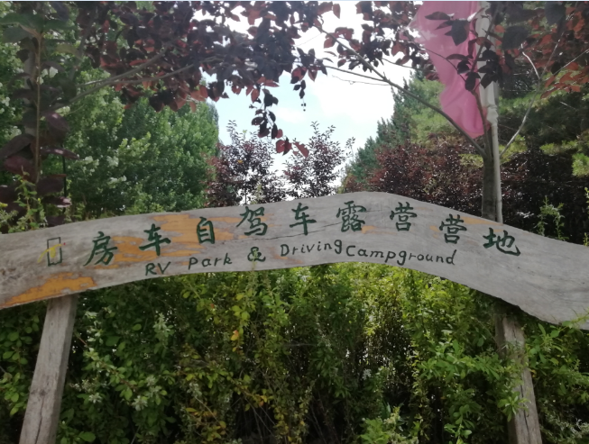 大庆市林源镇：小城不大 风景如画