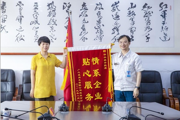 猇亭丨优质服务赢赞誉 企业赠送锦旗表谢意（图