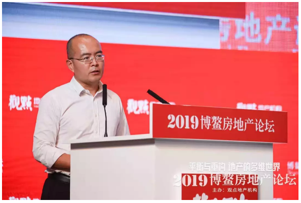 复星康养受邀出席2019博鳌房地产论坛并获殊荣