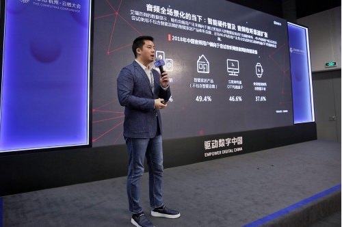 蜻蜓FM肖轶：智能硬件帮助网络音频深入内容消费“无人区”