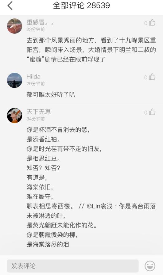 五一20%游客打卡影视剧同款景点 音乐评论区里写“游记”成热潮