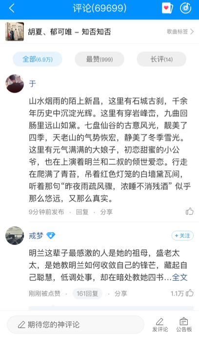 五一20%游客打卡影视剧同款景点 音乐评论区里写“游记”成热潮