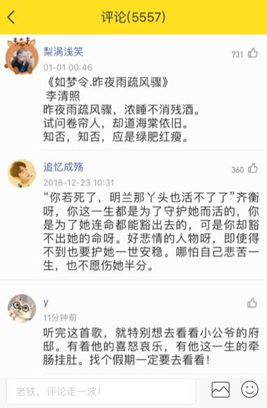 五一20%游客打卡影视剧同款景点 音乐评论区里写“游记”成热潮