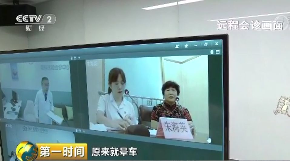 首张北京互联网诊疗执照发出！以后，人在家门