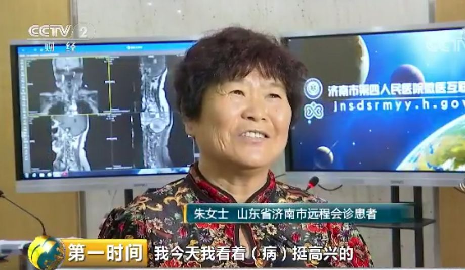 首张北京互联网诊疗执照发出！以后，人在家门