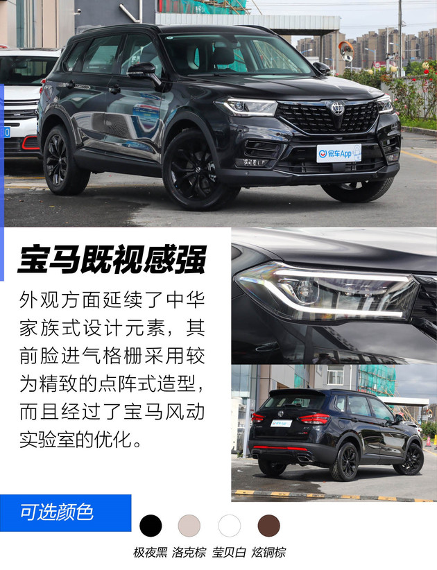 【图文】运动版顶配 价格不贵还挺酷 中华V7购车