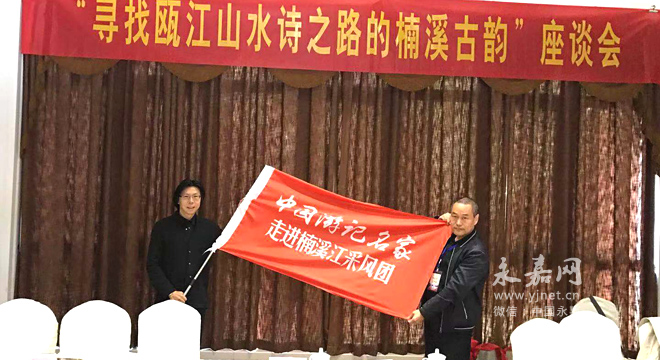 全国游记名家、温州作家楠溪江采风活动正式启