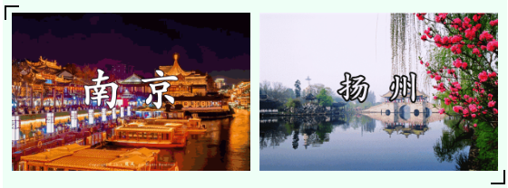 慈海集团员工春游记