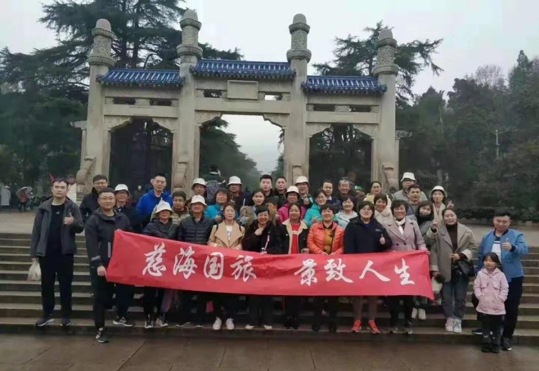 慈海集团员工春游记