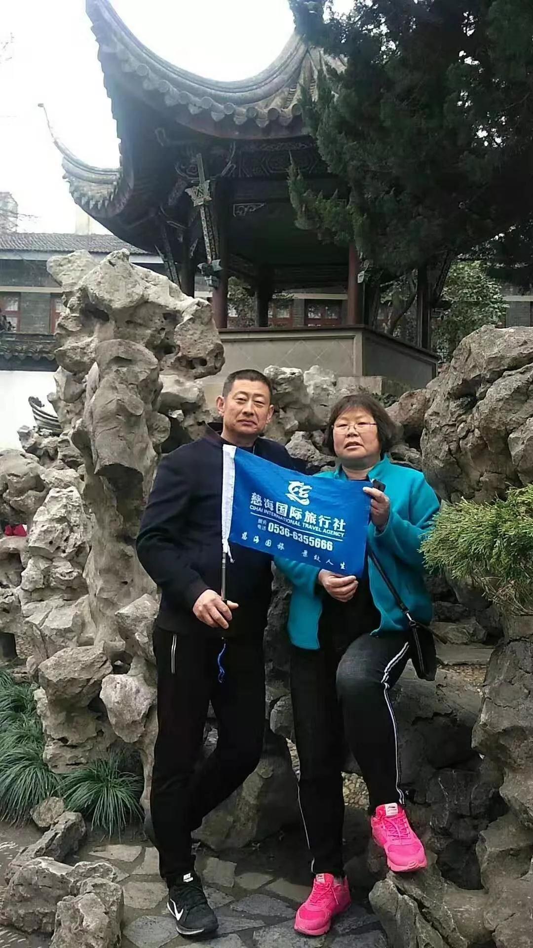 慈海集团员工春游记