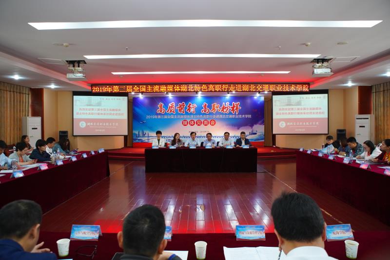 全国主流融媒聚焦湖北交通职业技术学院：九州