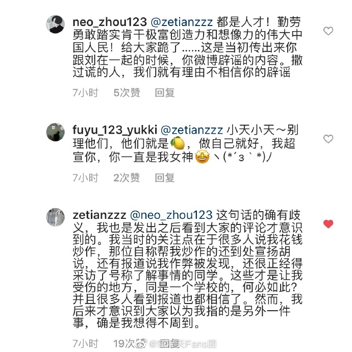 出国留学是非多 章泽天接连发文否认成绩差曾炒