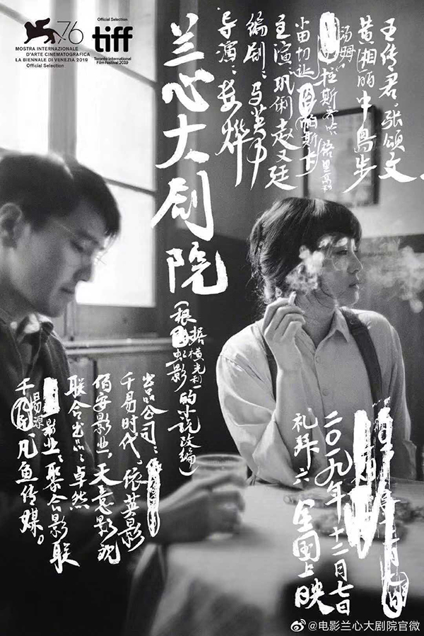 娄烨巩俐新作《兰心大剧院》威尼斯首映,国内