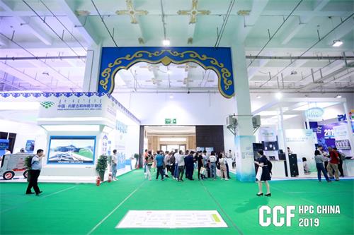 世界三大超算盛会之HPC China 2019，看中国算力之美