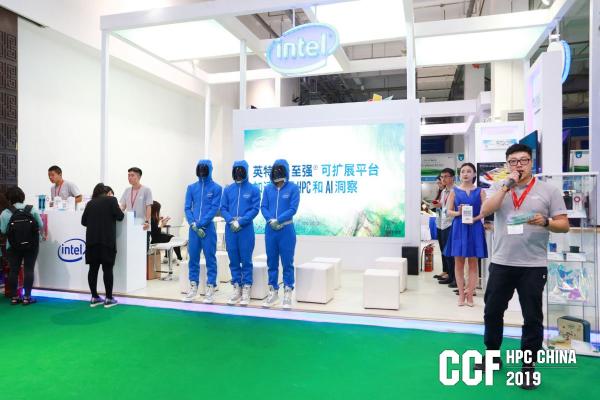 世界三大超算盛会之HPC China 2019，看中国算力之美
