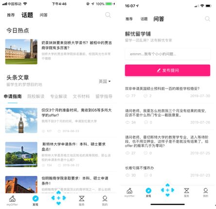 myOffer发布“智能留学管家”，出国留学是否还需